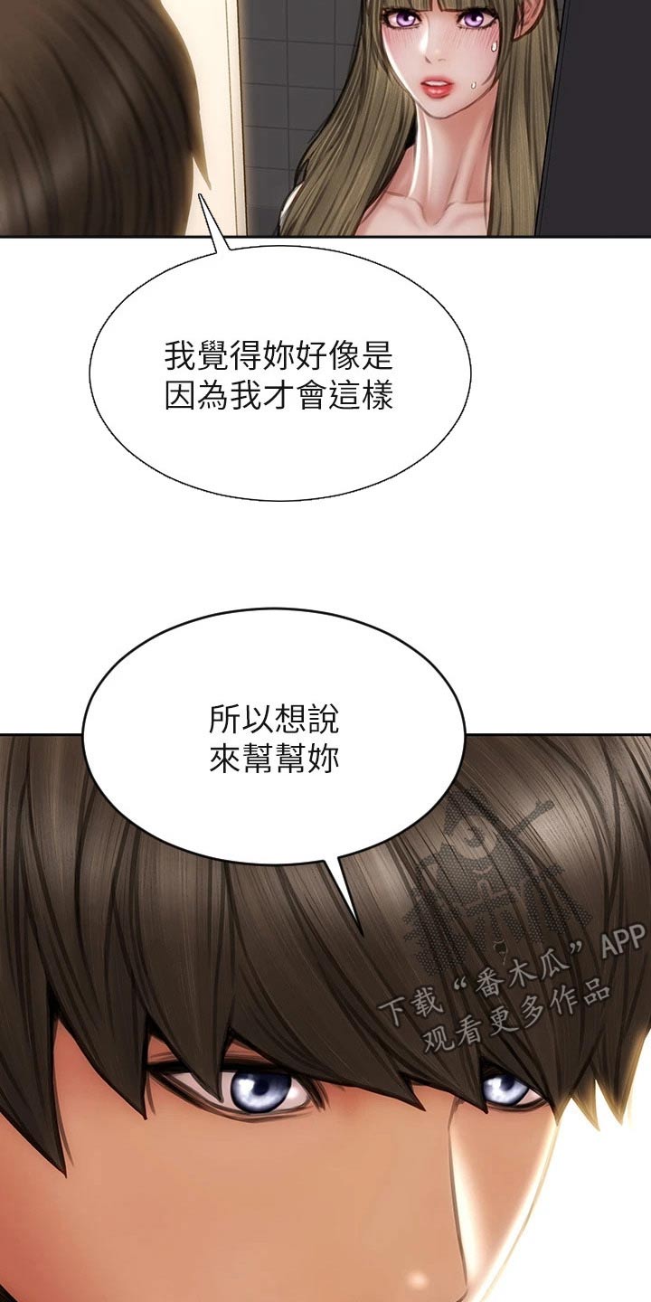 复仇之路陈杰漫画,第70章：好久不见 1图