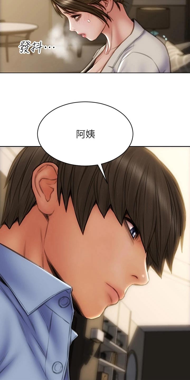 复仇之路肖奈同学漫画,第68章：刚刚开始2图