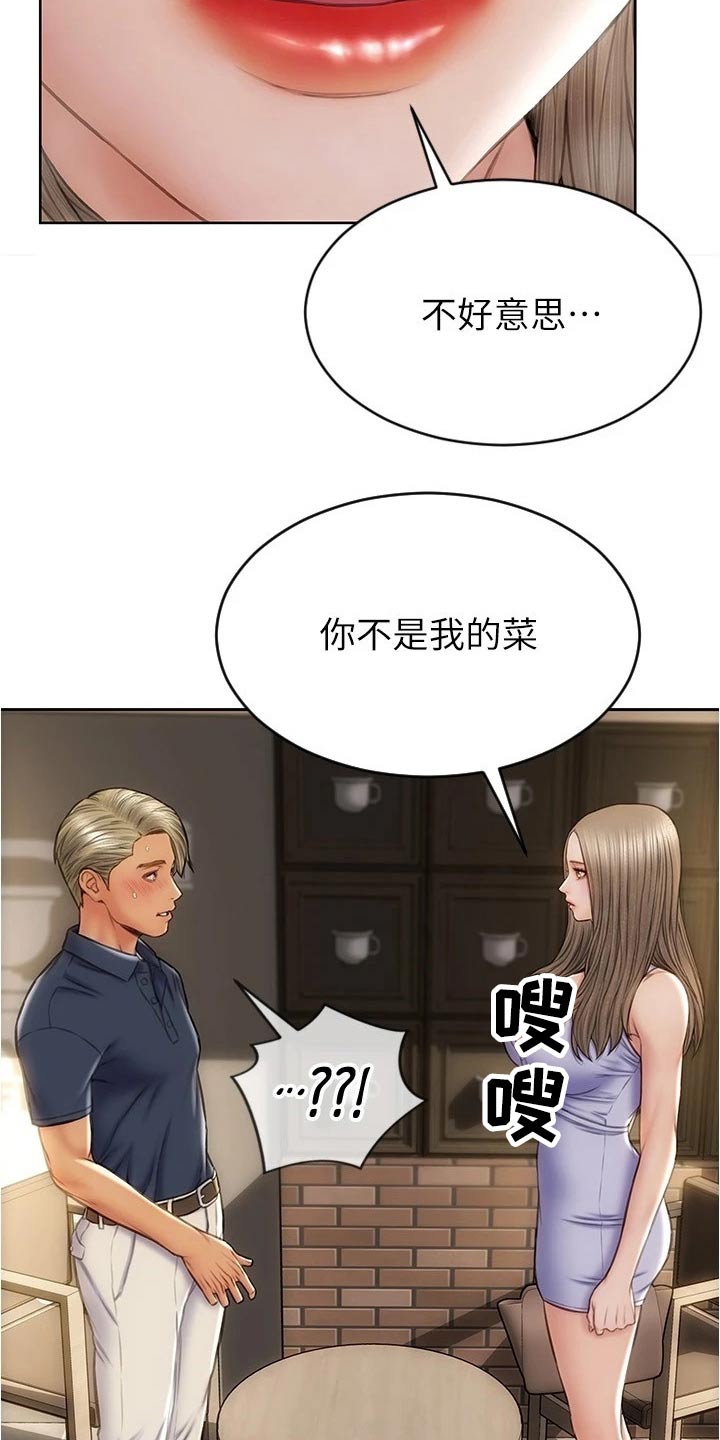 致命的艳遇漫画,第38章：不是我的菜2图