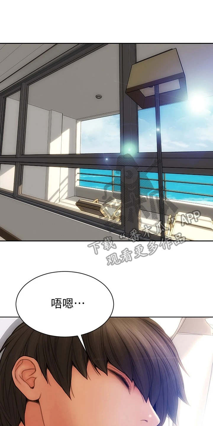 复仇之路免费小说阅读漫画,第17章：变得有趣1图