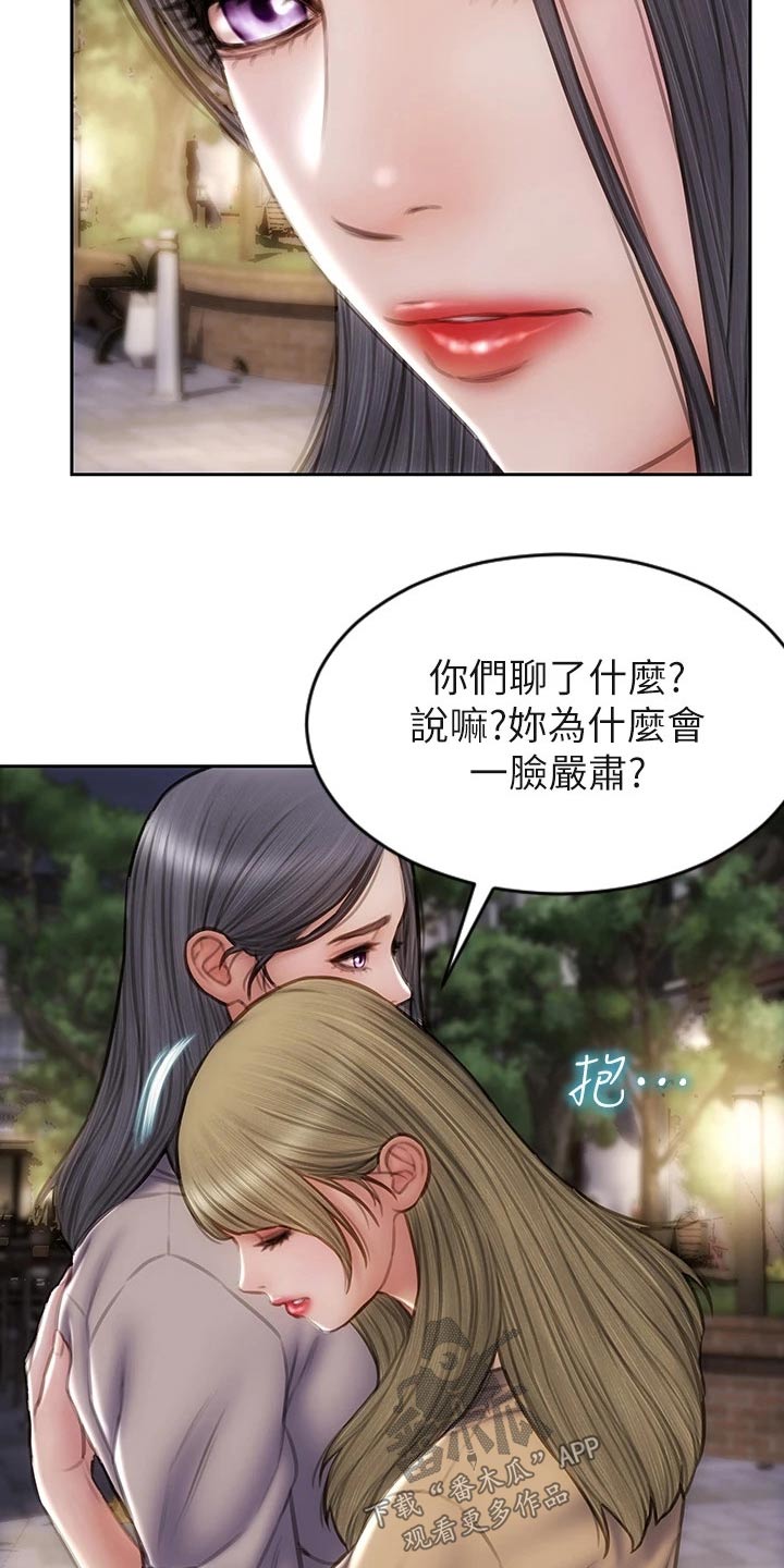 复仇之路42集电视剧漫画,第72章：不要再见面了1图