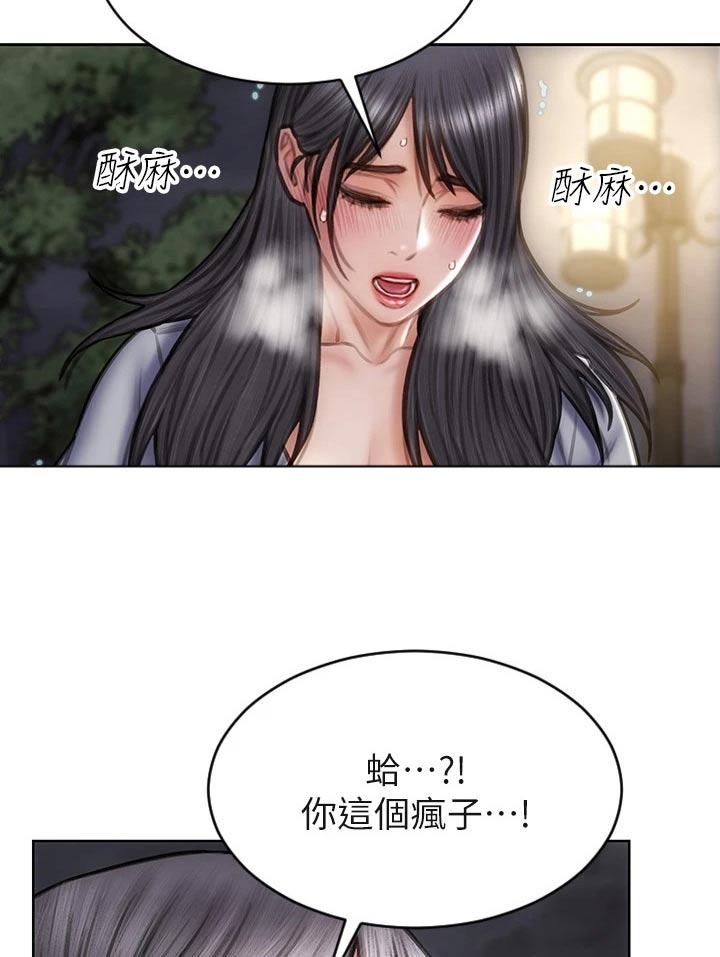 复仇之路日本 电影免费观看漫画,第62章：对视1图