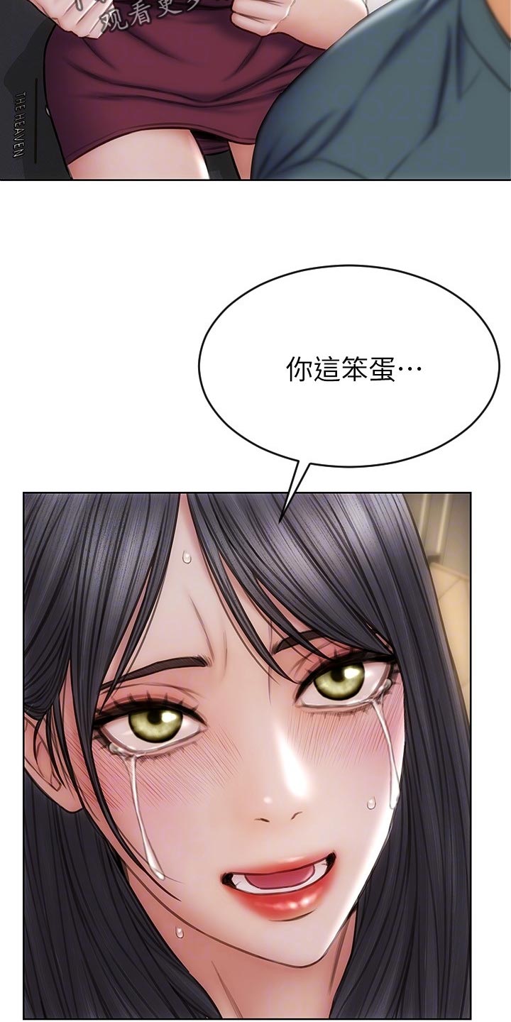 复仇之路开启未删减版迅雷下载未删减在线看漫画,第26章：制造机会2图