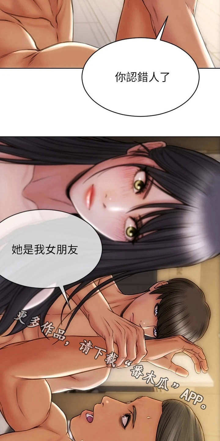 复仇之路难漫画,第12章：泳池2图