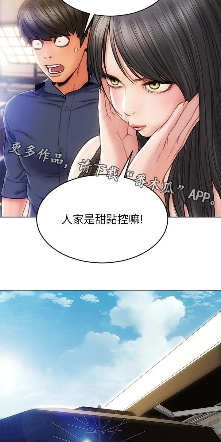 复仇之路2023漫画,第10章：吃喝玩乐1图