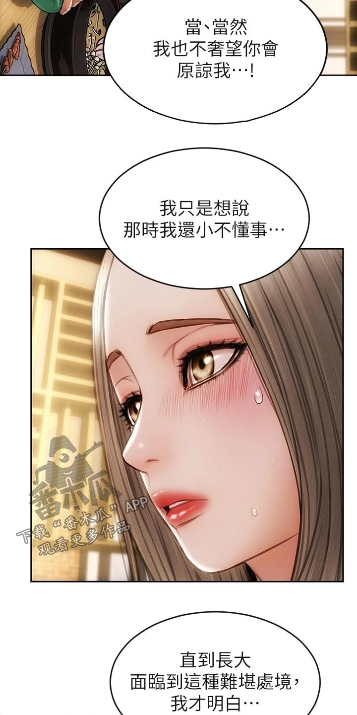 从一百块到一千亿全剧完整视频漫画,第47章：护送2图