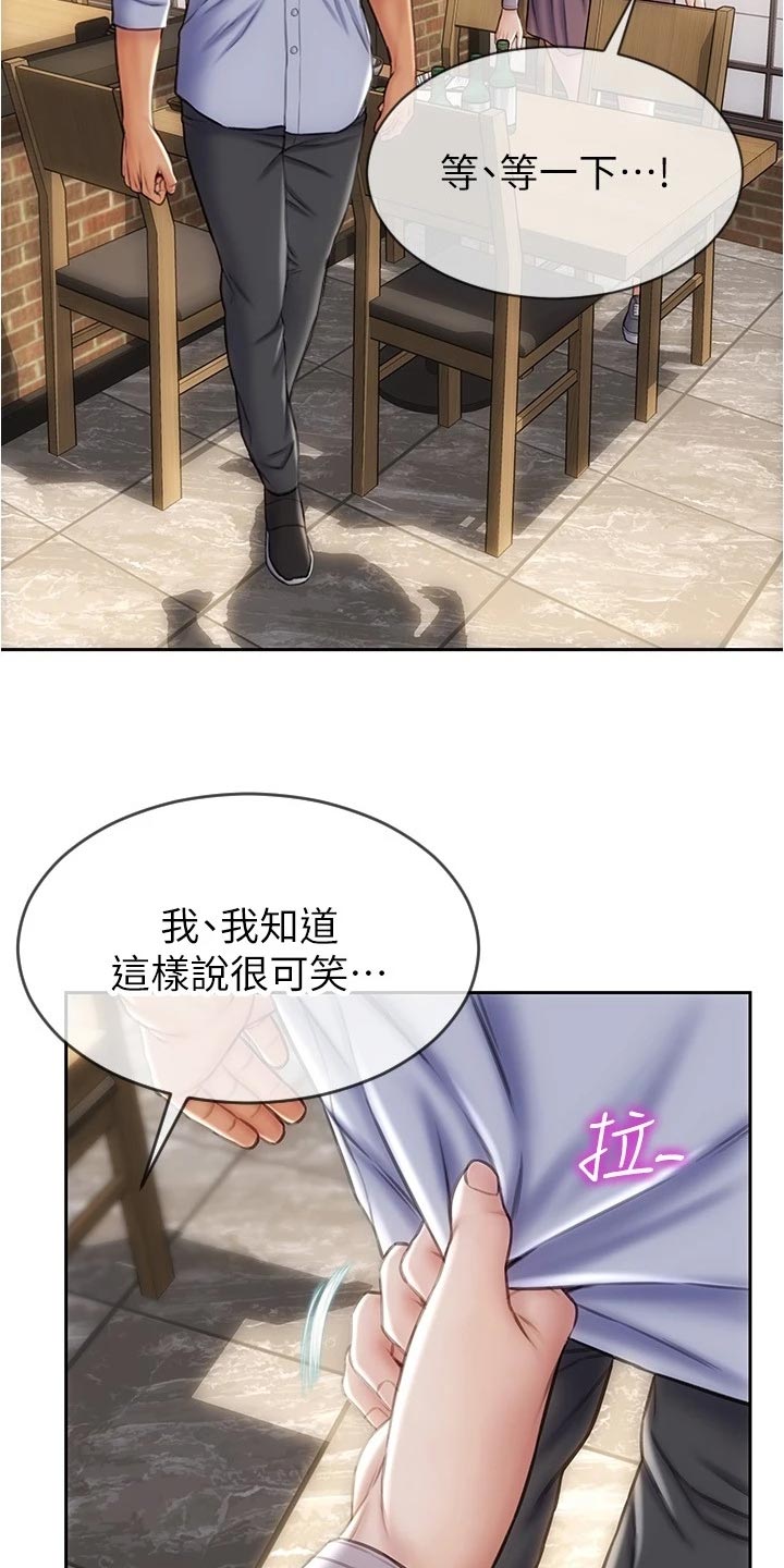 复仇之路印度电影在线观看完整版漫画,第35章：一吐为快2图