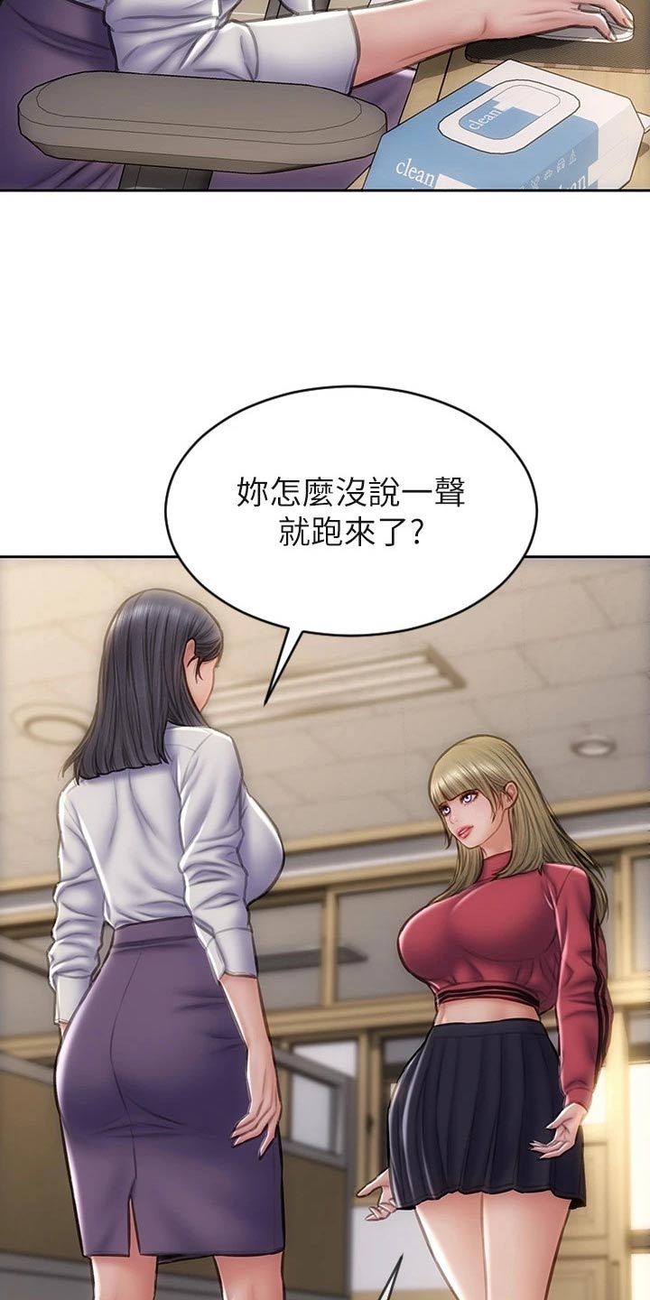 复仇之路电视剧全部漫画,第59章：箱子1图