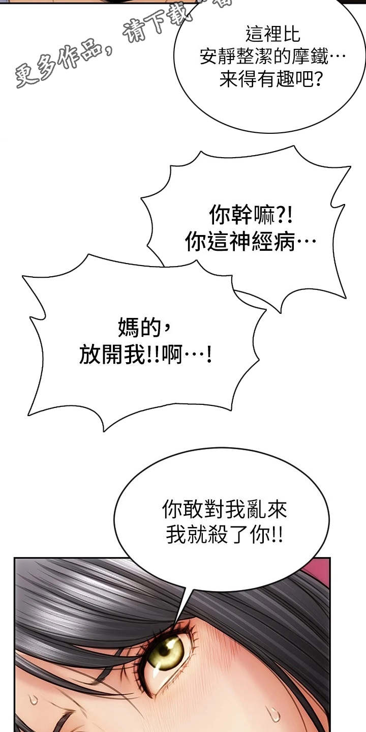 复仇之路陈杰漫画,第4章：以牙还牙2图