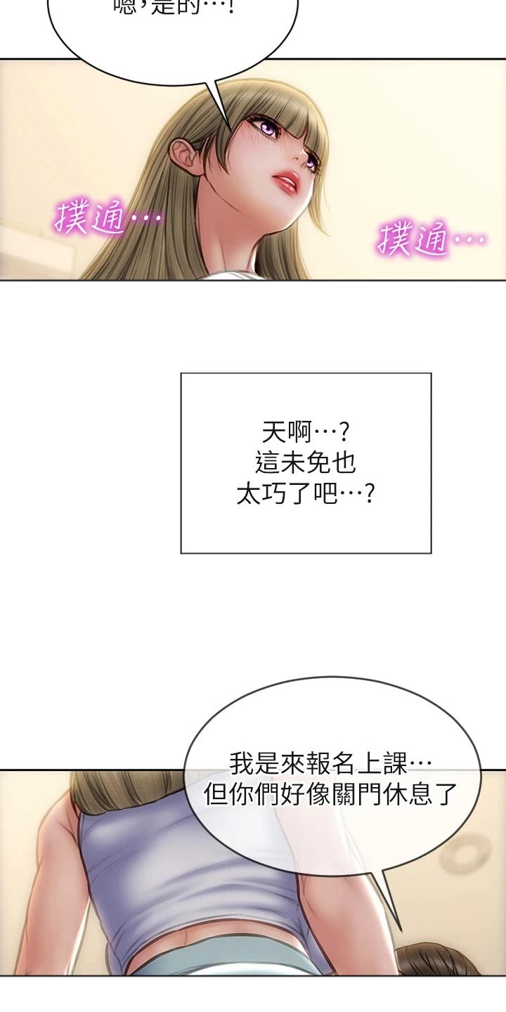 复仇之路叶三天完整版漫画,第65章：还好吧2图