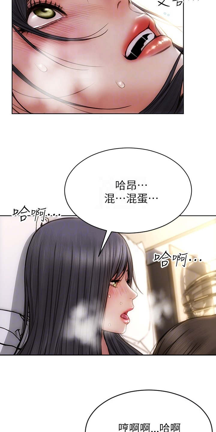 复仇之路方晓TXT目录漫画,第14章：发疯1图