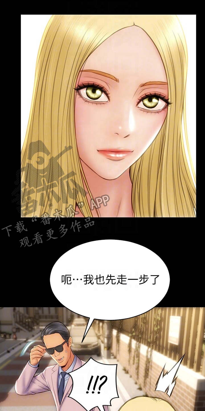 大圣的复仇之路漫画,第16章：嫉妒心2图