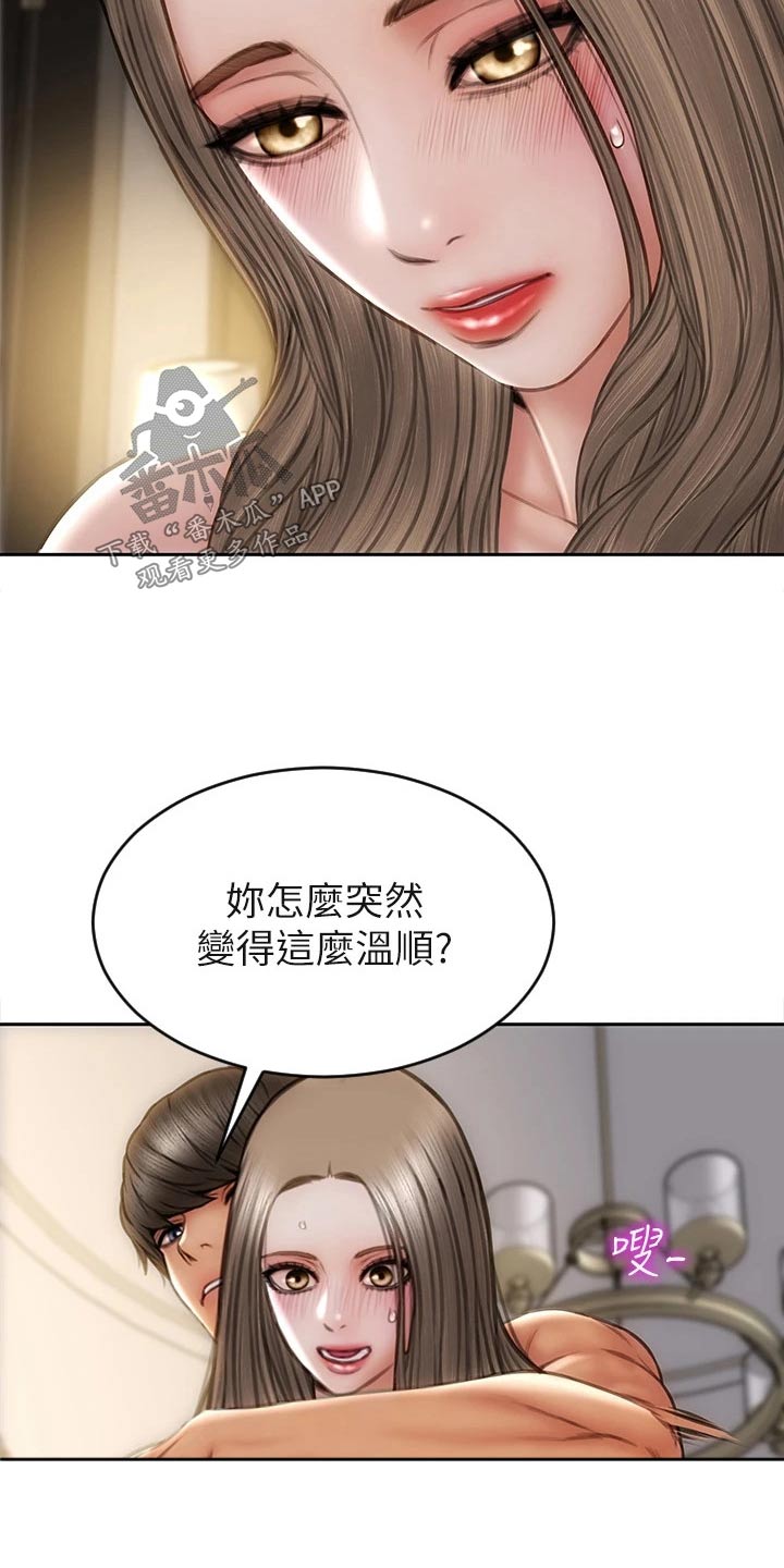 复仇之路电影韩国全部漫画,第56章：退让2图