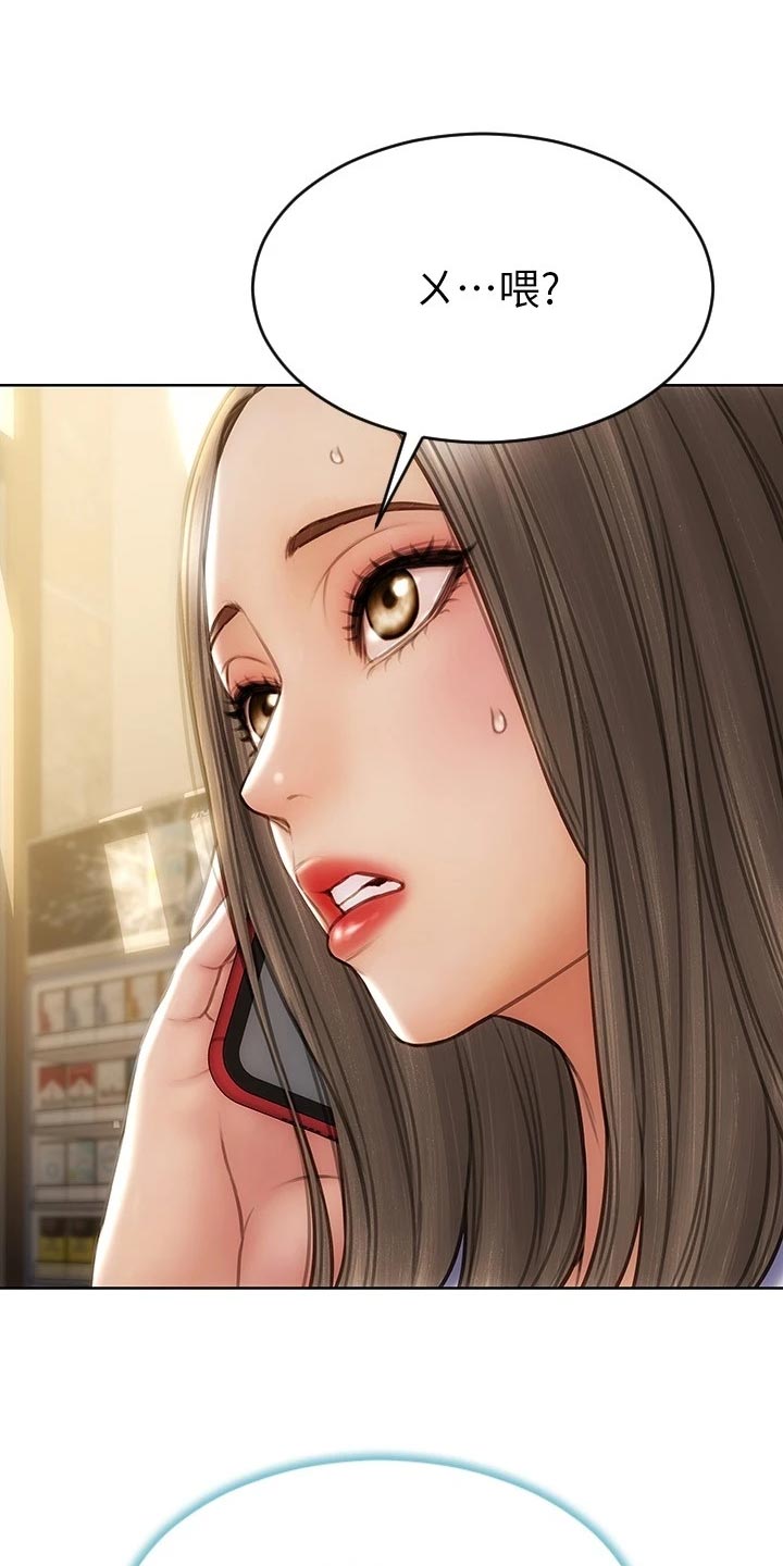 复仇之路叶三天完整版漫画,第20章：联系电话2图