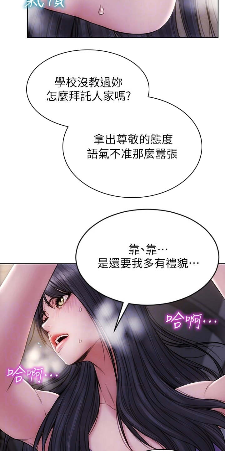 复仇之路2023漫画,第8章：约会1图