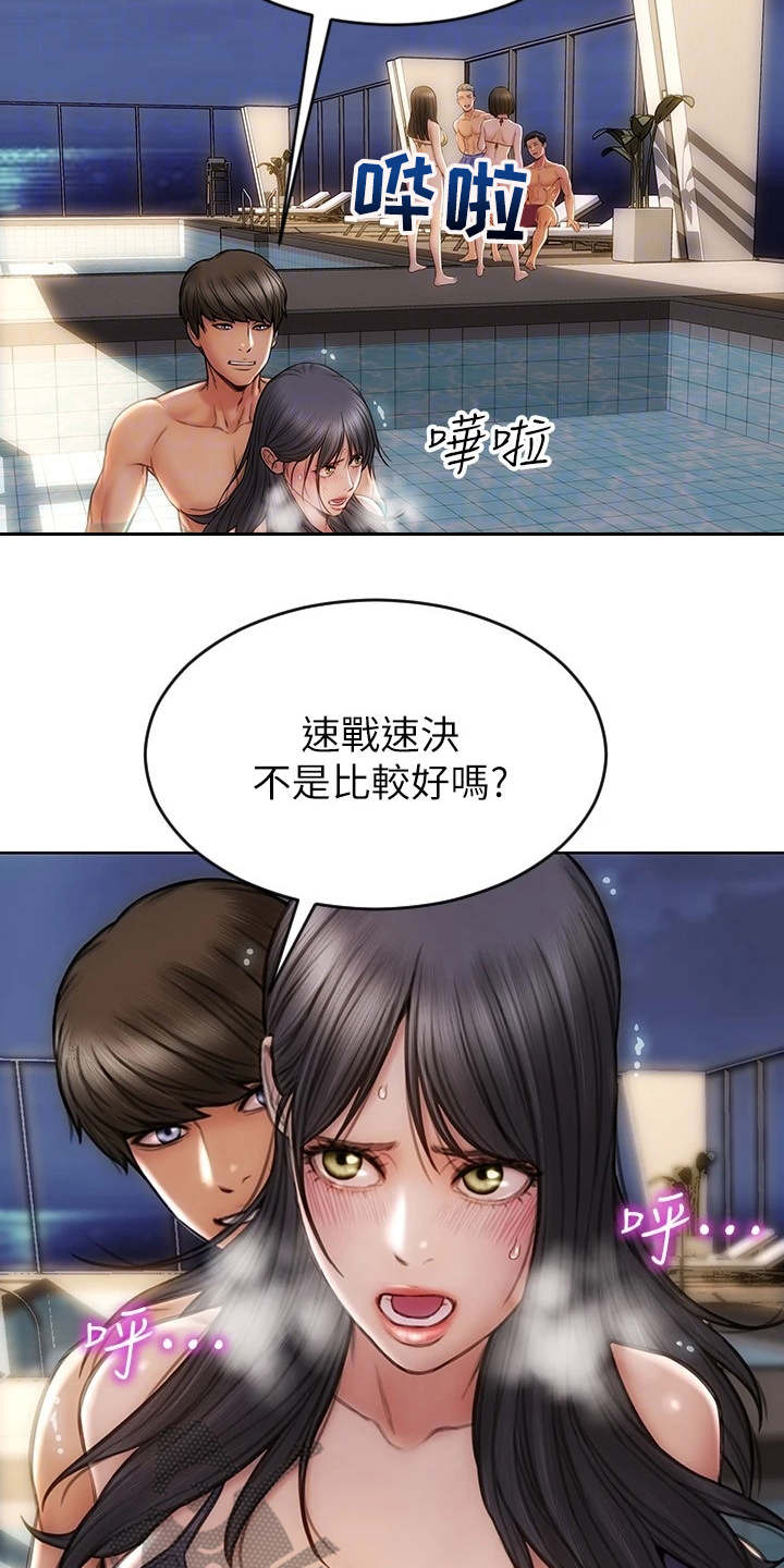 复仇之路重生后漫画,第13章：王八蛋2图