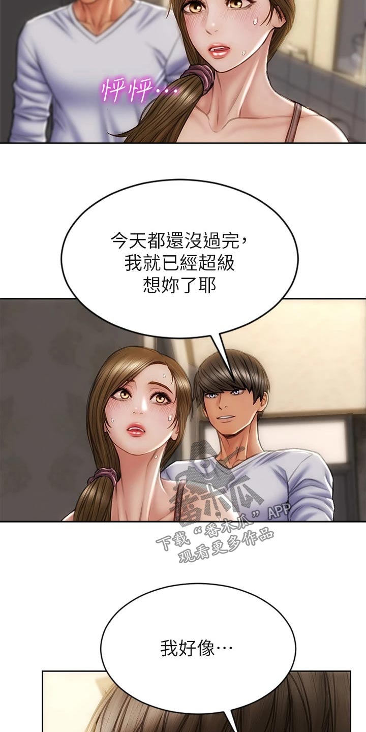 从一百块到一千亿全剧完整视频漫画,第47章：护送2图