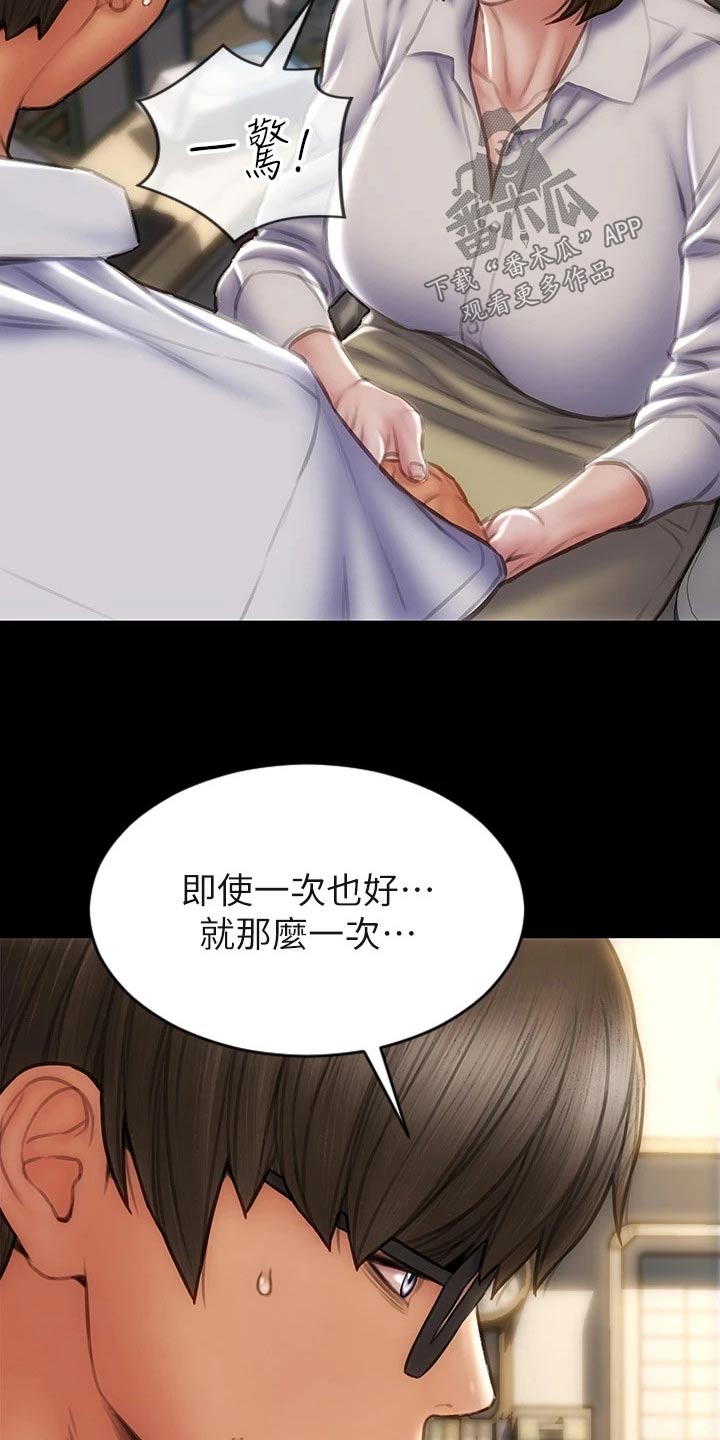 复仇之路动画完整版漫画,第71章：难不成1图