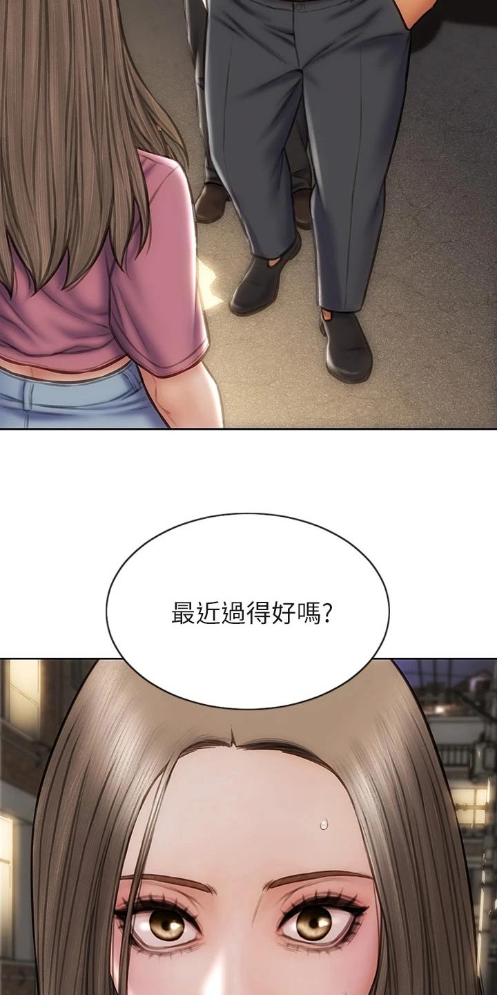 复仇之路陆羽漫画,第55章：抓住2图