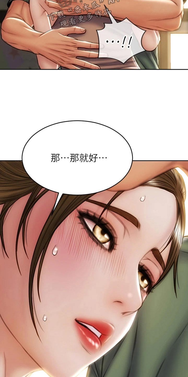 复仇之路电影完整版免费漫画,第52章：冒出1图