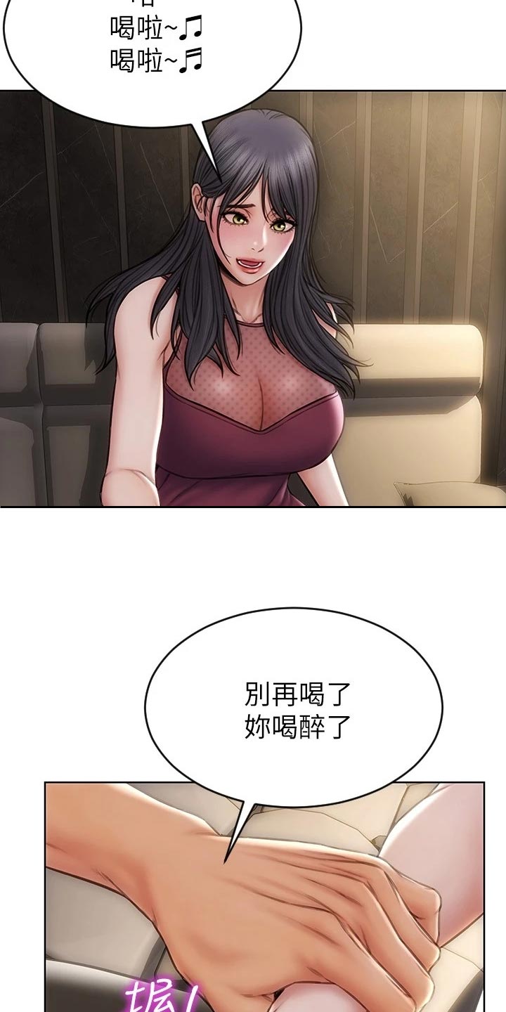 复仇之路蓝淑仪方晓漫画,第25章：作风1图