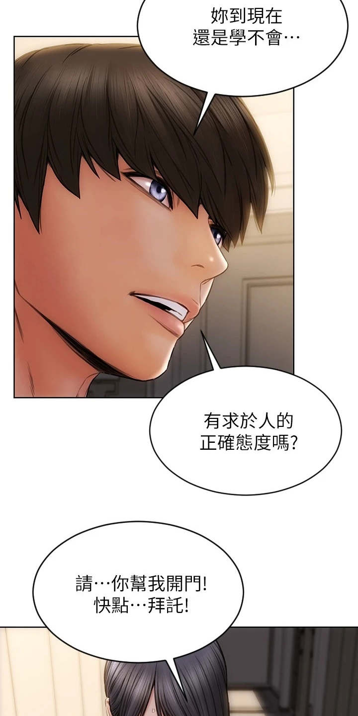 复仇之路香港电影漫画,第13章：王八蛋1图