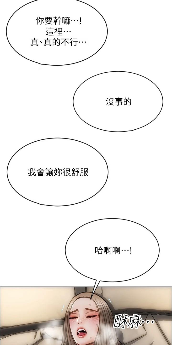 复仇之路周间高漫画,第36章：延续气氛2图