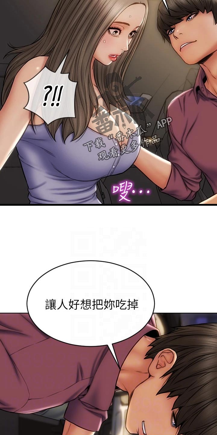 复仇之路高清漫画,第22章：邀请1图