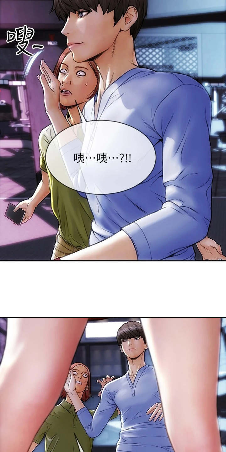 复仇的女人电影完整版漫画,第1章：搭讪2图