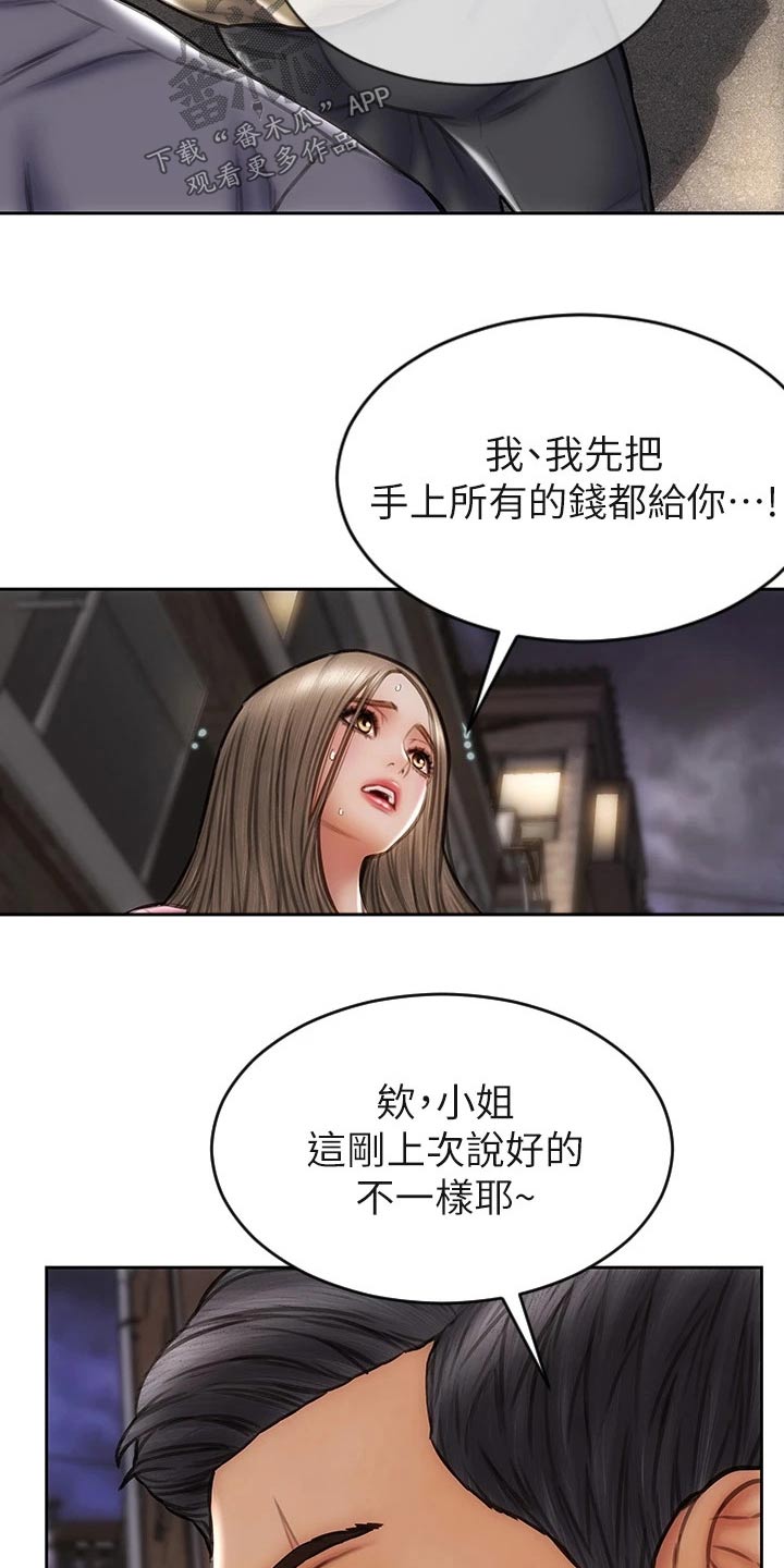 复仇之路短剧免费观看陆羽影视漫画,第55章：抓住2图