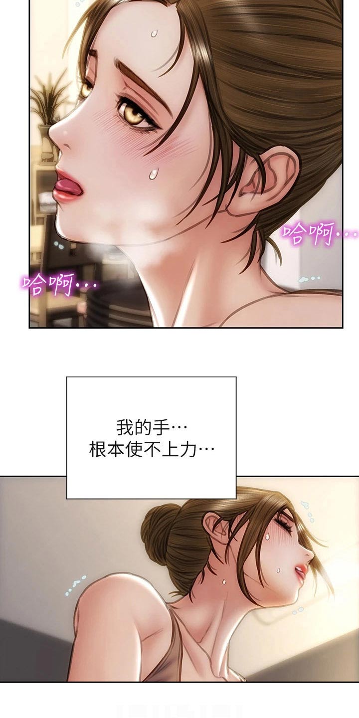 阡陌复仇漫画,第53章：眼光2图