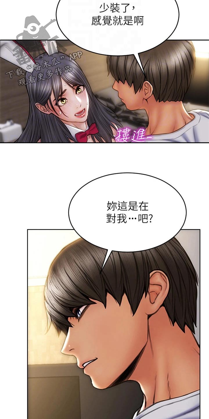 复仇之路方晓漫画,第45章：只顾自己1图