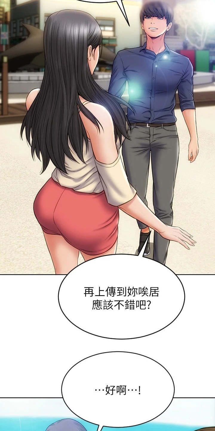 阡陌复仇漫画,第9章：很开心2图