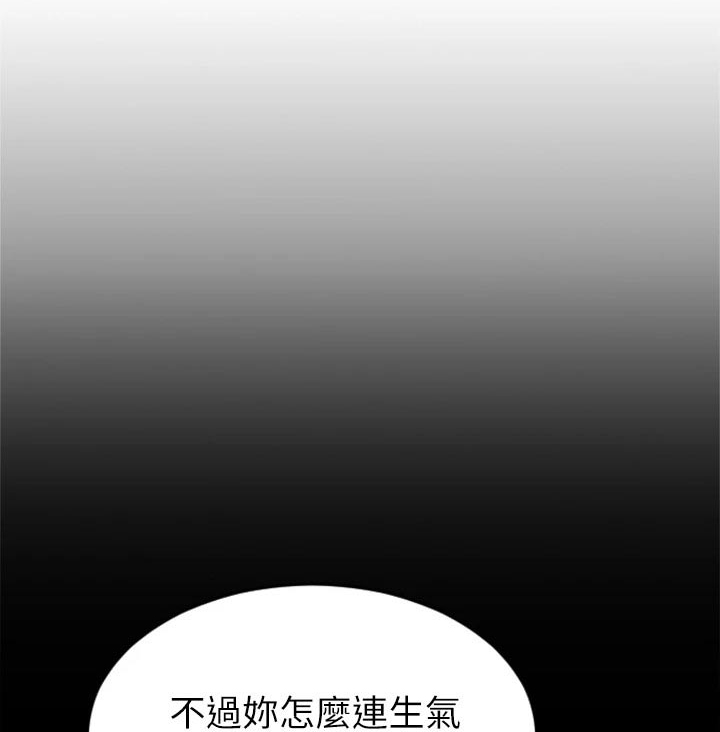 致命的艳遇漫画,第44章：马上来1图