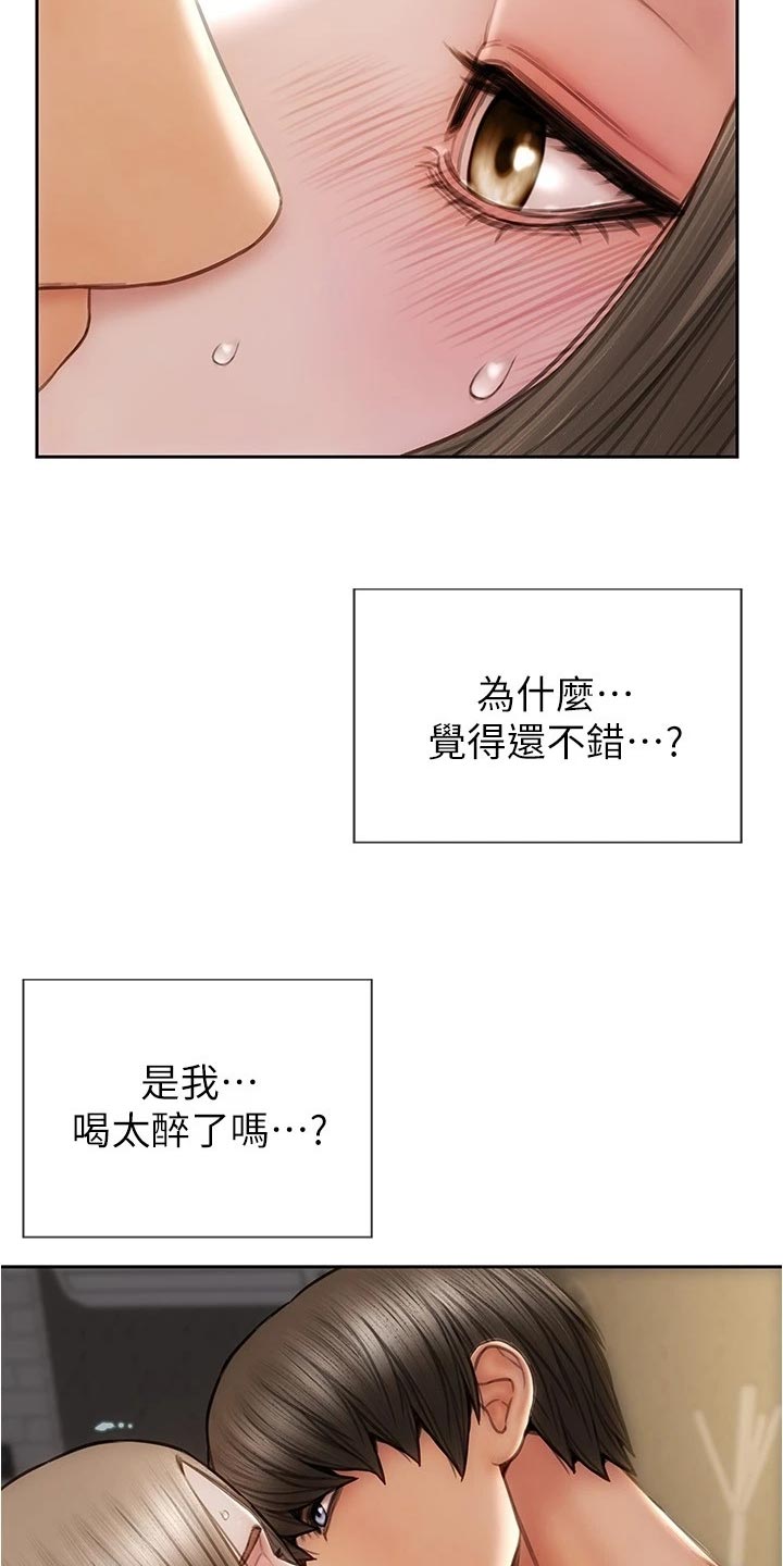 致命的艳遇漫画,第36章：延续气氛2图