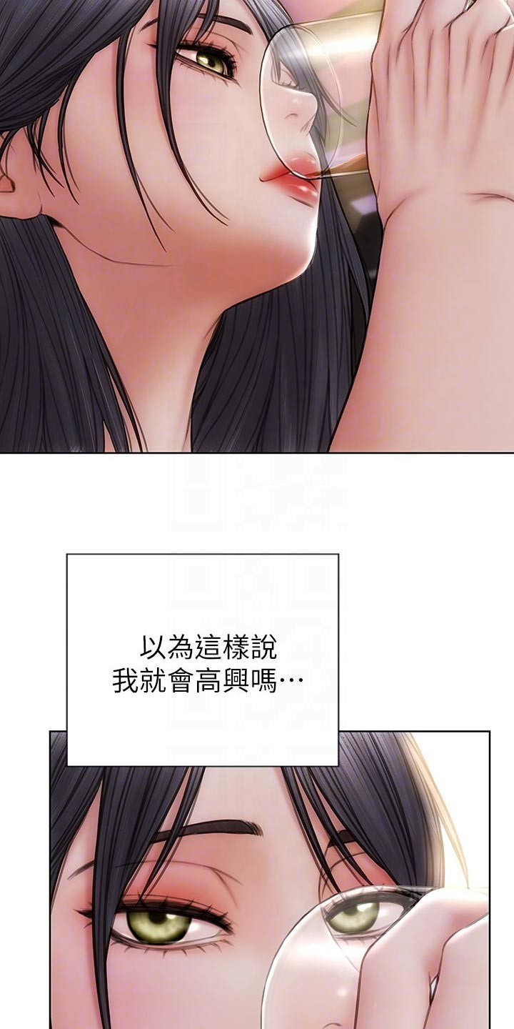 复仇之路陆羽漫画,第25章：作风2图