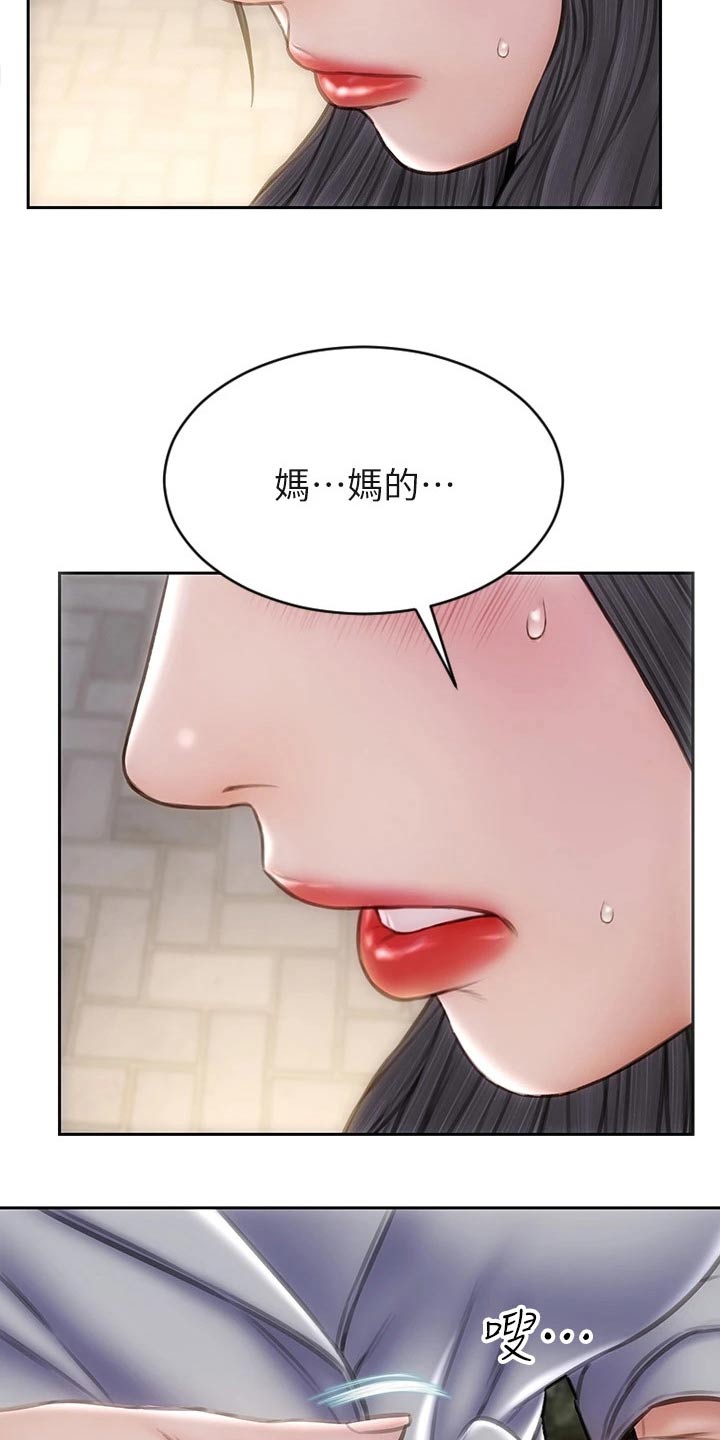 复仇之路开启未删减版迅雷下载未删减在线看漫画,第60章：散步2图