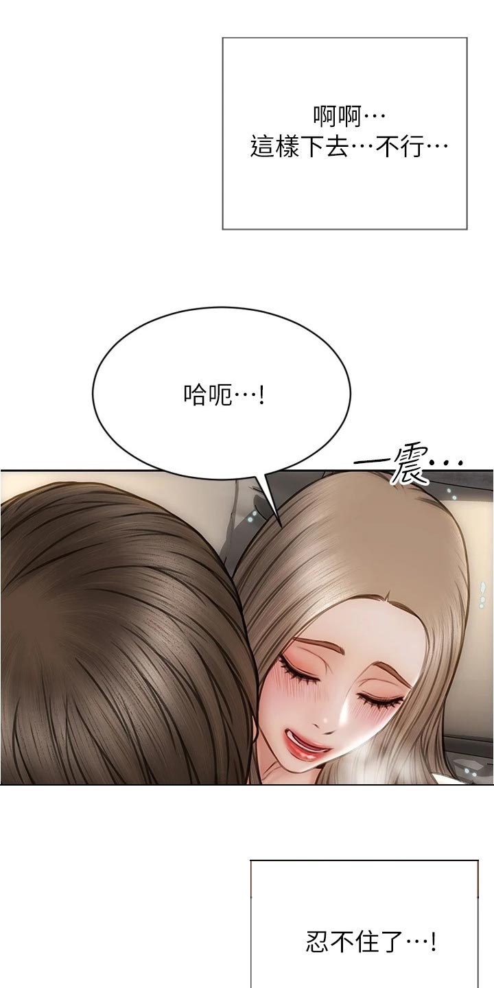 复仇之路觉醒无限金币版下载漫画,第36章：延续气氛2图