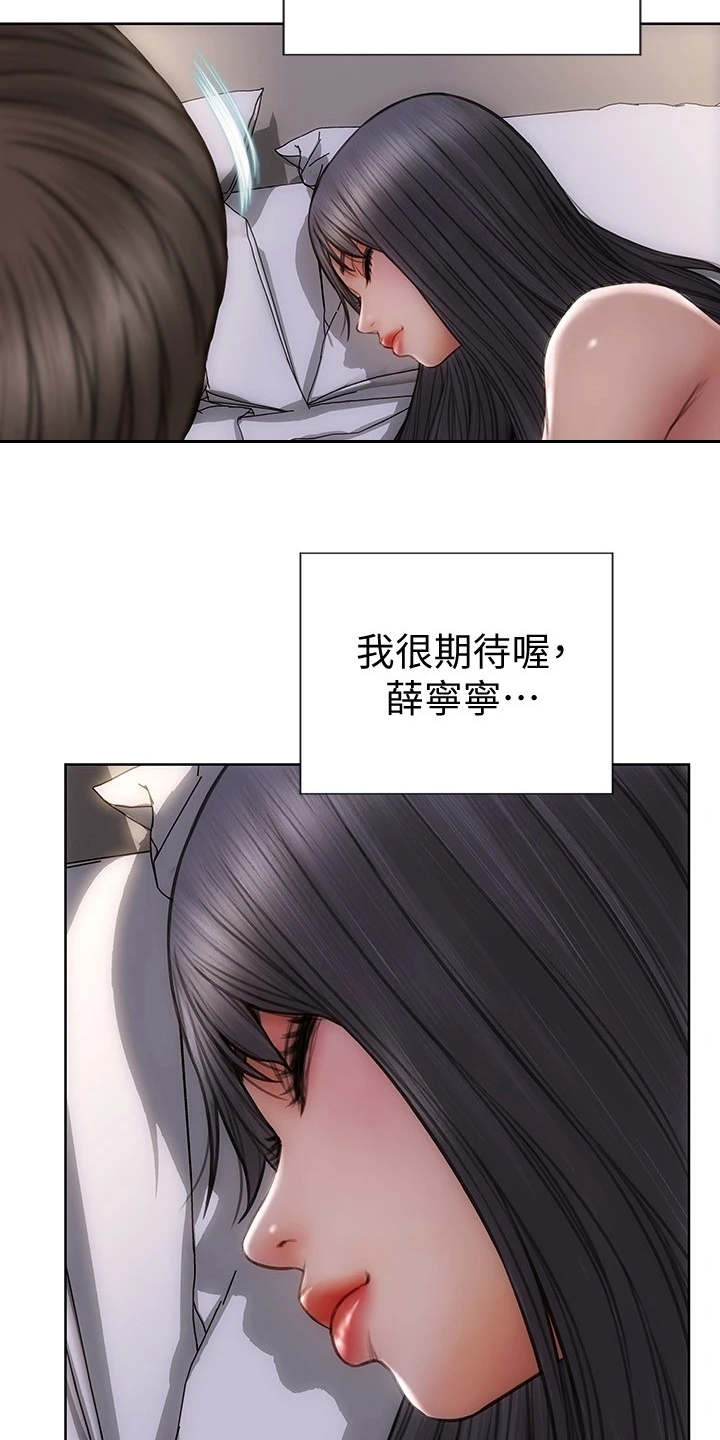 复仇之路短剧免费观看陆羽影视漫画,第17章：变得有趣2图