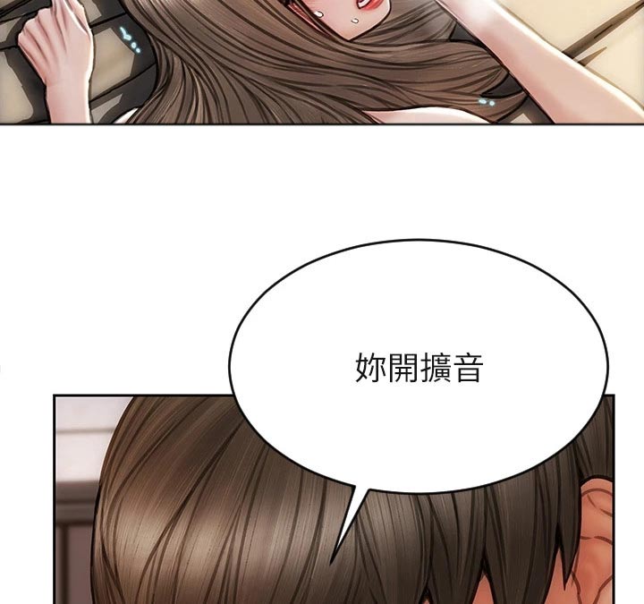 复仇之路反战漫画,第57章：打电话2图