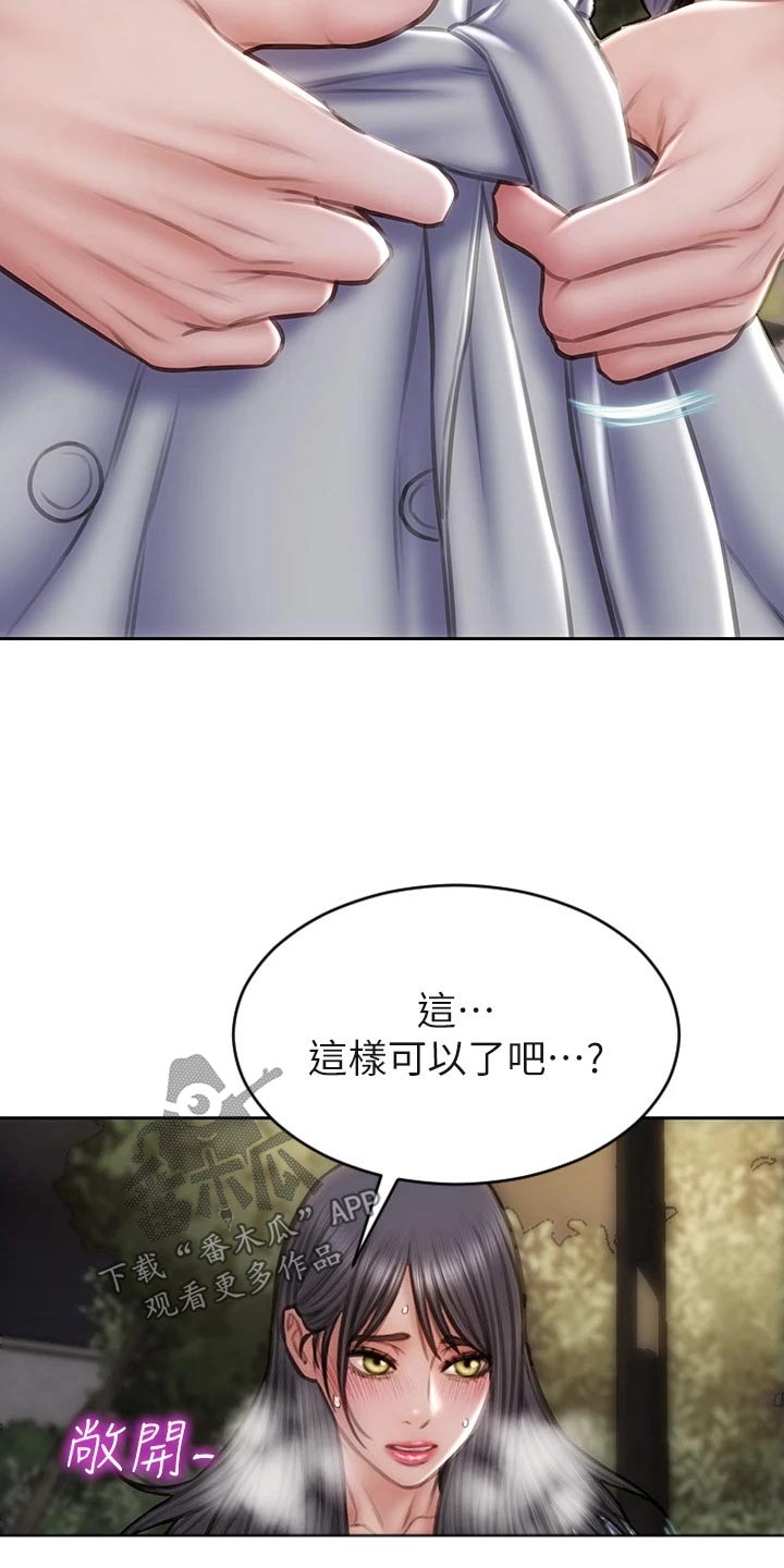 复仇之路开启未删减版迅雷下载未删减在线看漫画,第60章：散步1图