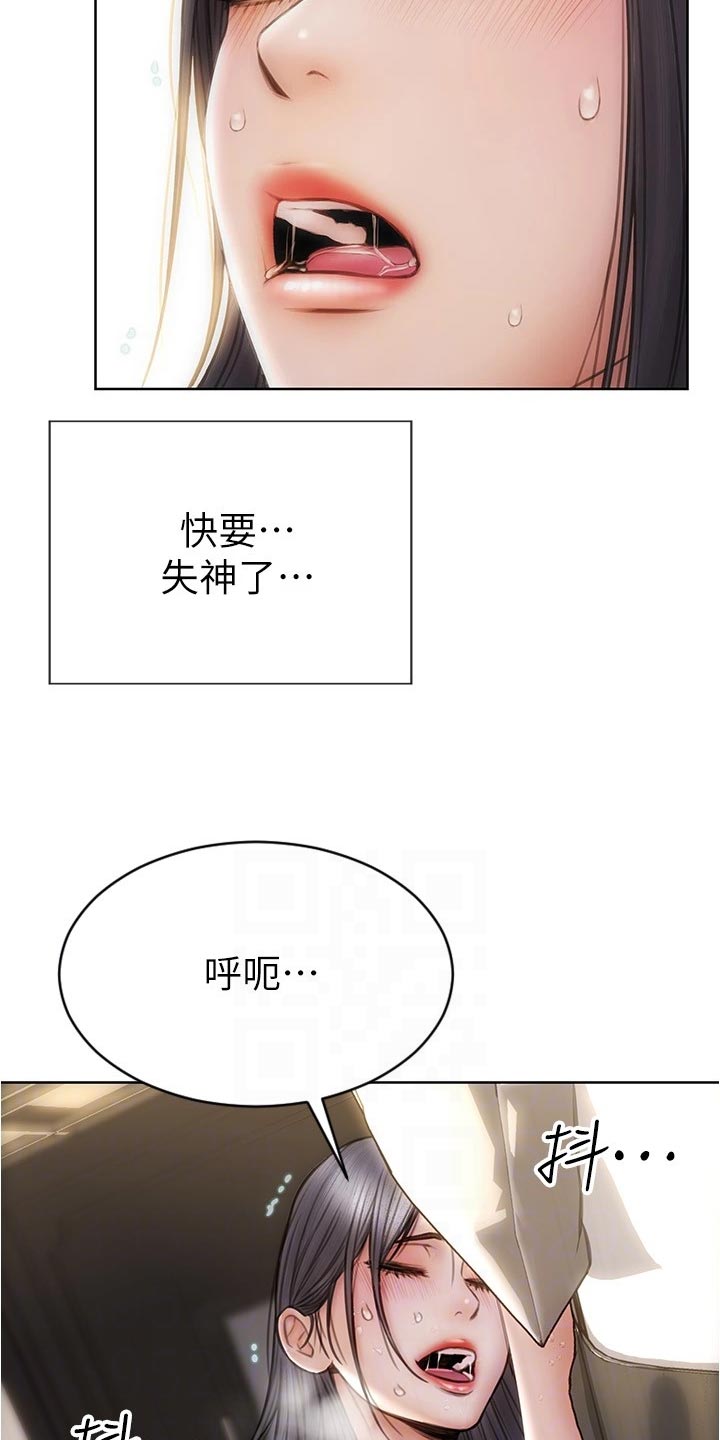 复仇之路高清完整版漫画,第29章：驯服2图