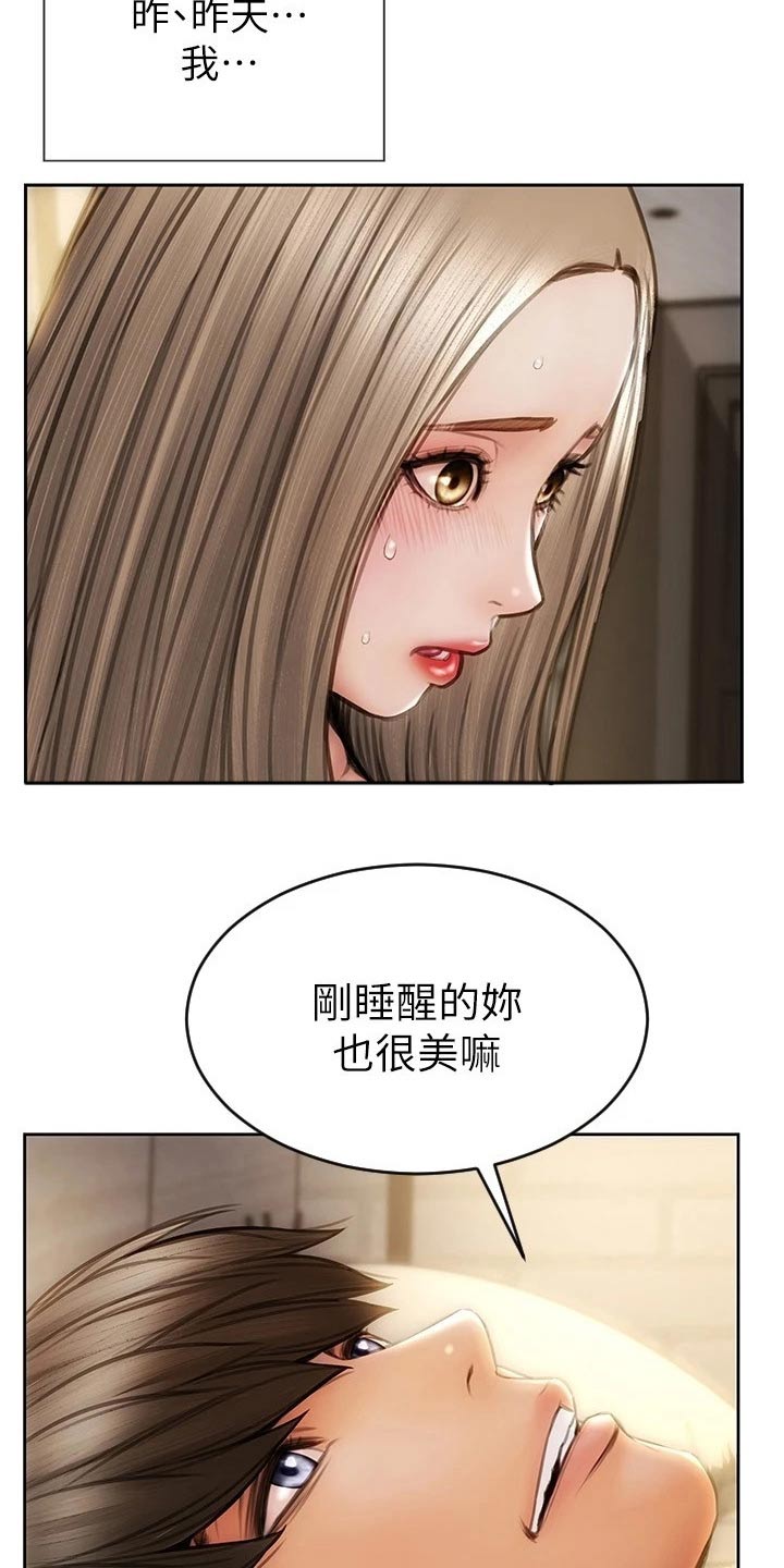 复仇之路叶三天完整版漫画,第37章：见面2图