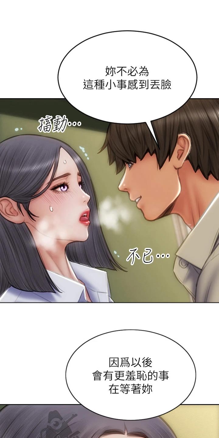 复仇之路电影解说完整版漫画,第74章：出手2图