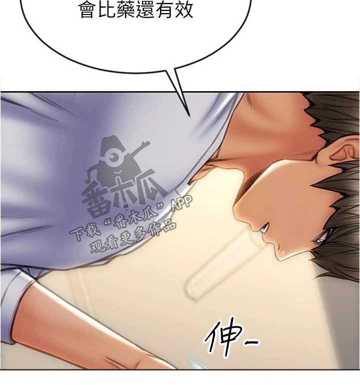 复仇之路2018电影免费观看漫画,第43章：嘴皮子2图