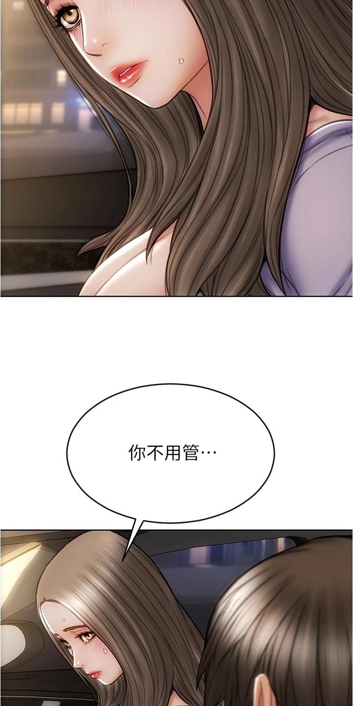 复仇之路韩剧漫画,第33章：绅士行为1图