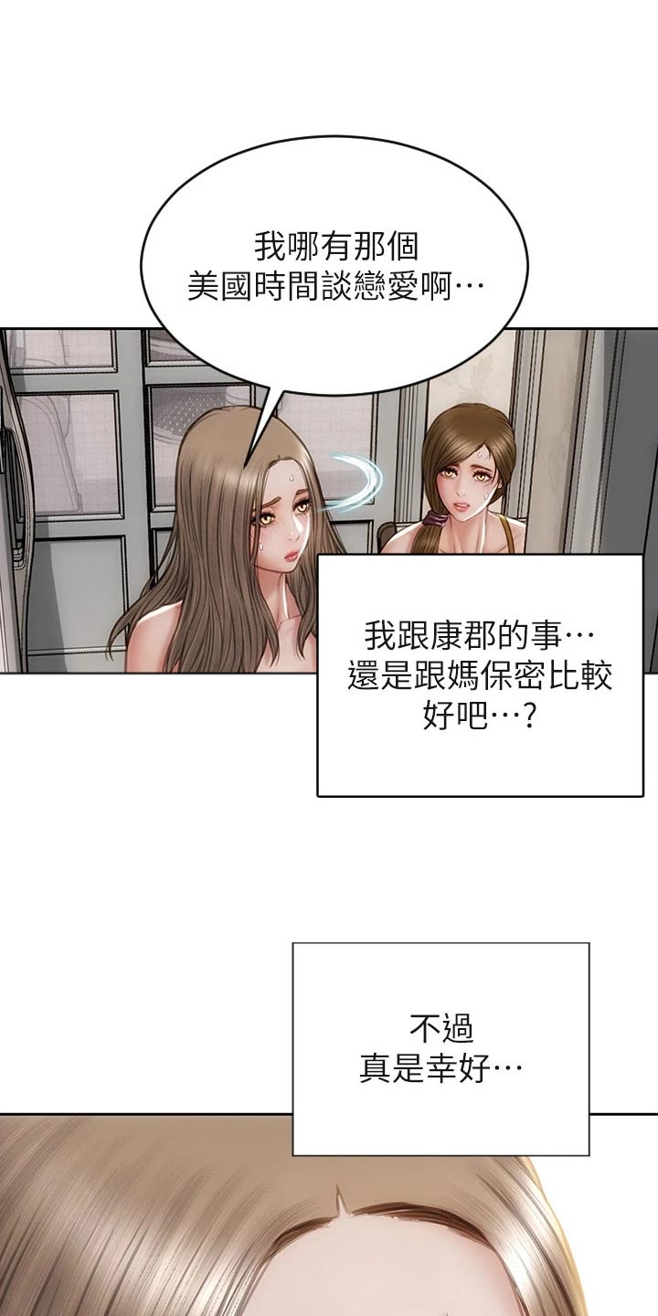 魔幻屠龙5复仇之路漫画,第49章：是他2图