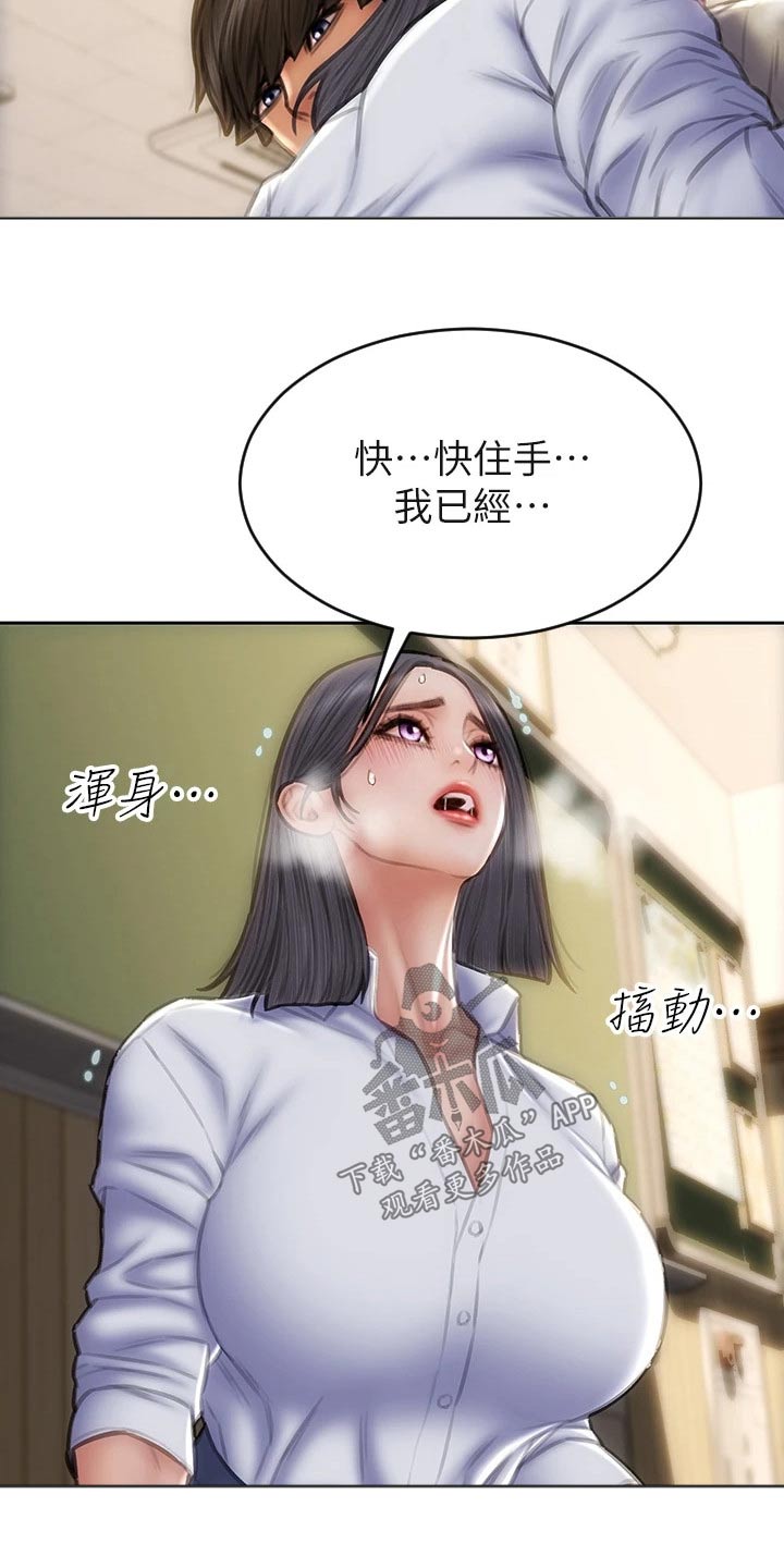 复仇之路电影解说完整版漫画,第74章：出手2图