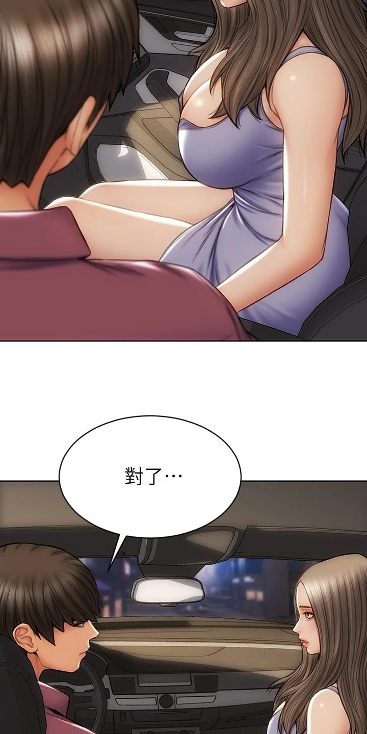 复仇之路印度电影在线观看完整版漫画,第21章：暴露2图