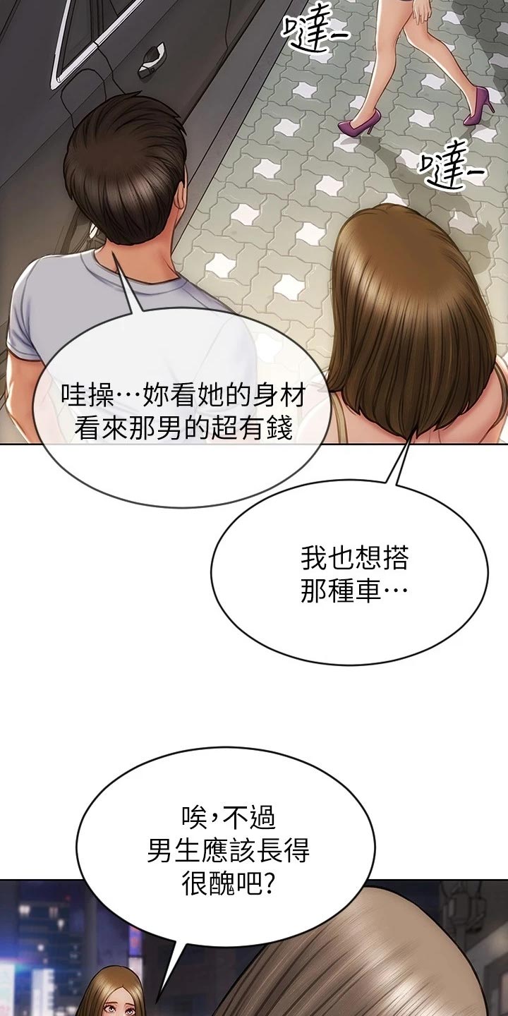 复仇之路叶三天完整版漫画,第20章：联系电话1图